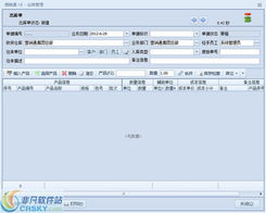 營銷通XE倉庫管理軟件界面預覽及銷售優勢解析