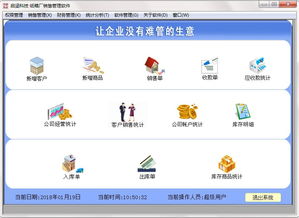 紙箱廠銷售管理軟件 v2014 官方版 提升銷售效率的智能工具