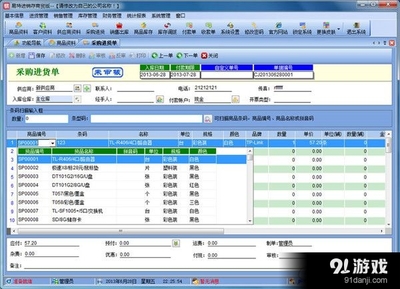 易特汽配銷售管理軟件 信息、使用方法與免費下載
