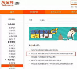 淘寶下架所有無牌薦股軟件，證券咨詢嚴管再升級