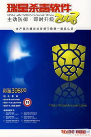 國內(nèi)外知名殺毒軟件廠商及產(chǎn)品大盤點